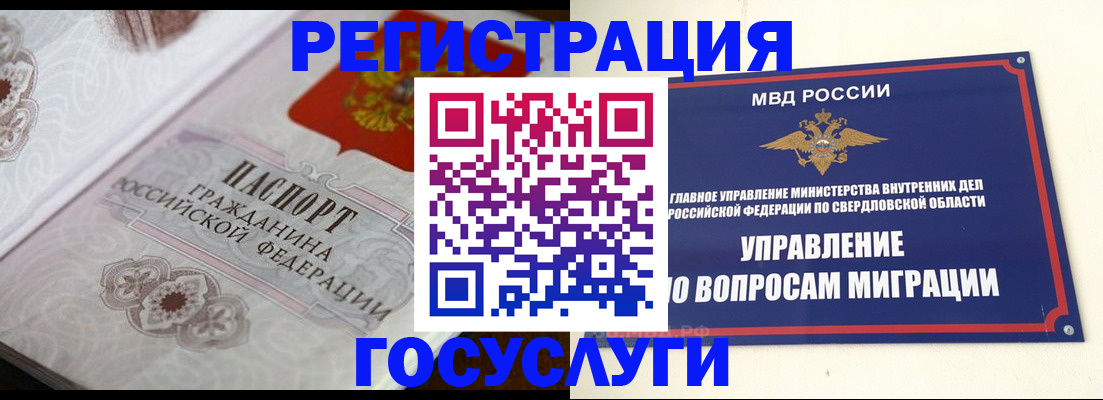 регистрация для дет. сада в Бирске