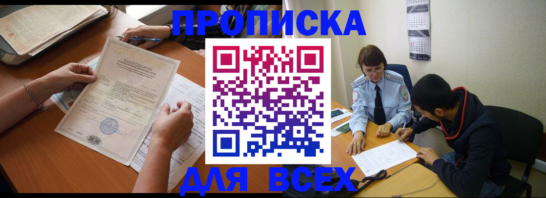 регистрация в Бирске