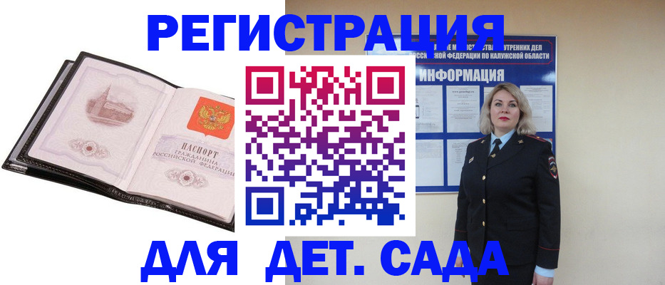 регистрация в Бирске