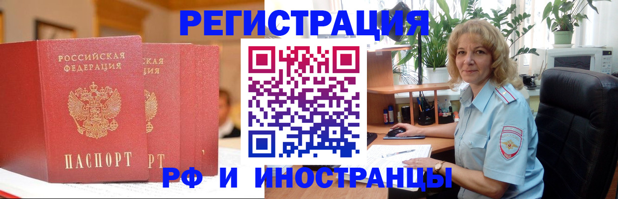 временная регистрация для всех в Бирске